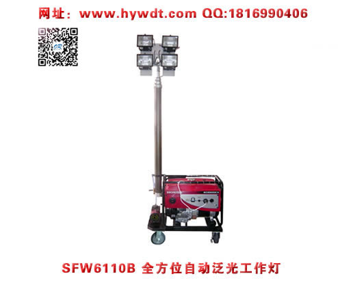 乐清海洋王照明车SFW6110B全方位自动泛光工作灯